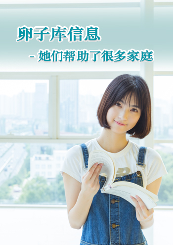澳洲借卵医院