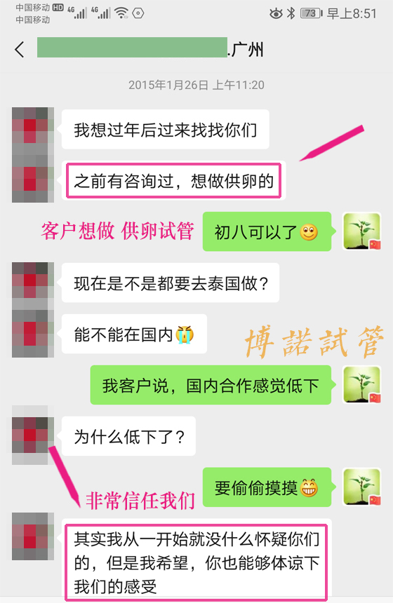 澳洲借卵试管成功率多少.jpg