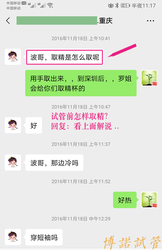 澳洲借卵试管婴儿医院.jpg