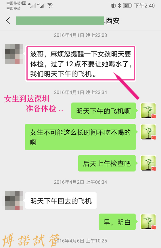 澳洲借卵.jpg