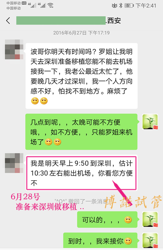 澳洲借卵医院.jpg