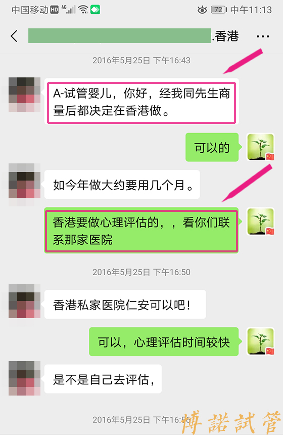 澳洲借卵医院.jpg