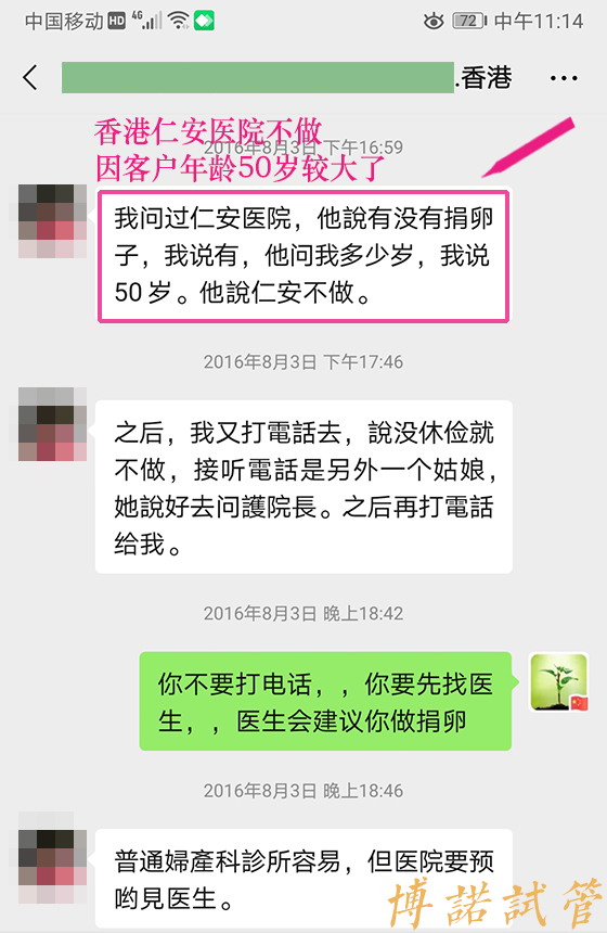 澳洲借卵公司.jpg