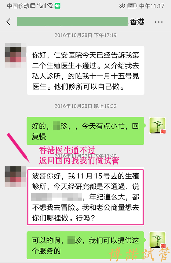 澳洲借卵生子.jpg