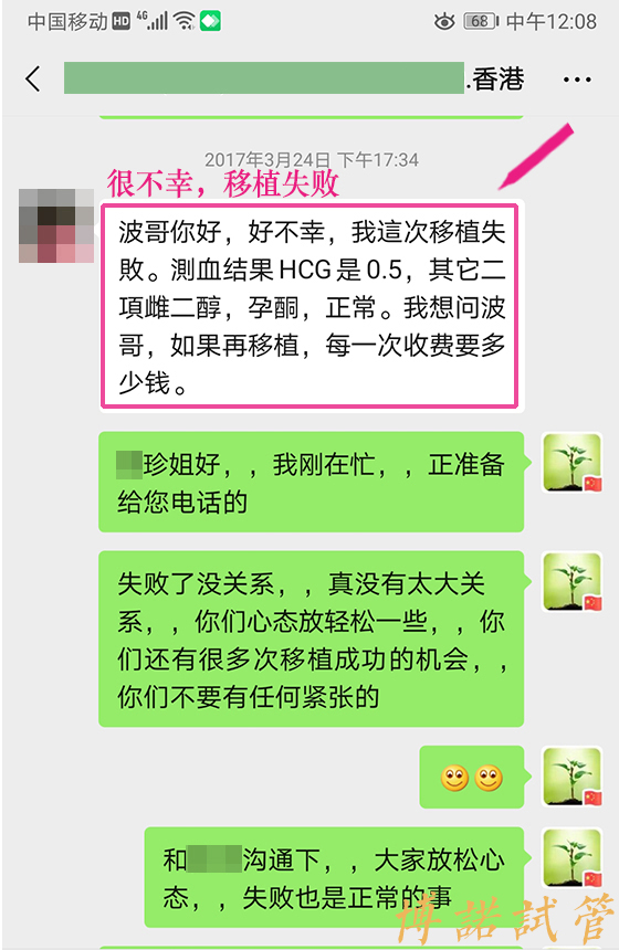 澳洲高龄借卵.jpg