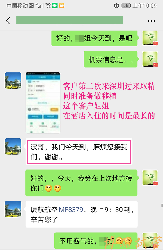 澳洲借卵费用.jpg