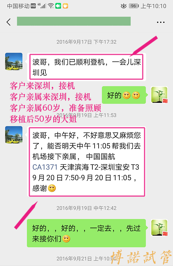 澳洲借卵生子.jpg