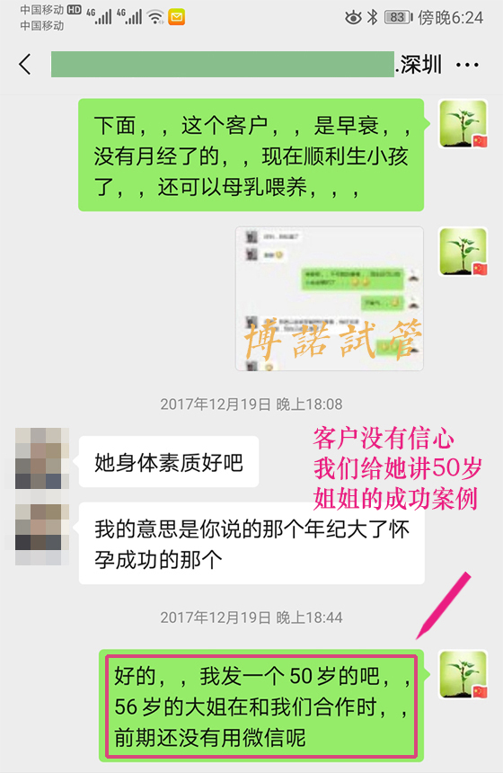 澳洲借卵注意事项.jpg