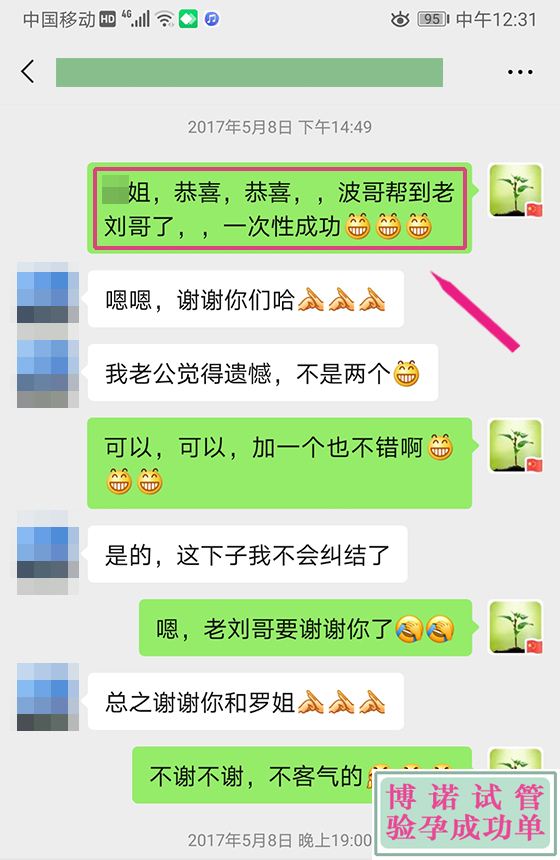 澳洲借卵成功率.jpg