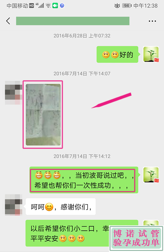 澳洲借卵试管成功率多少.jpg